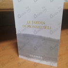 Духи Le Jardin De Monsieur Li от Hermes