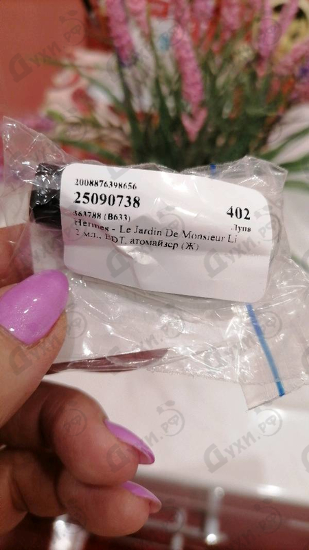 Купить Le Jardin De Monsieur Li от Hermes