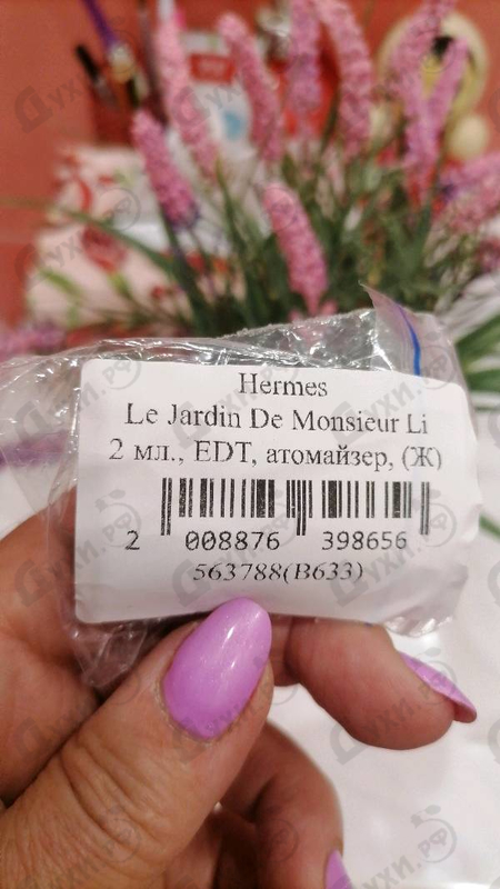 Парфюмерия Le Jardin De Monsieur Li от Hermes