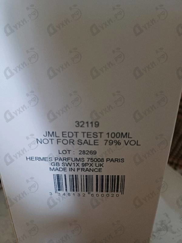 Купить Le Jardin De Monsieur Li от Hermes