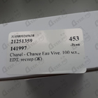 Отзыв Chanel Chance Eau Vive