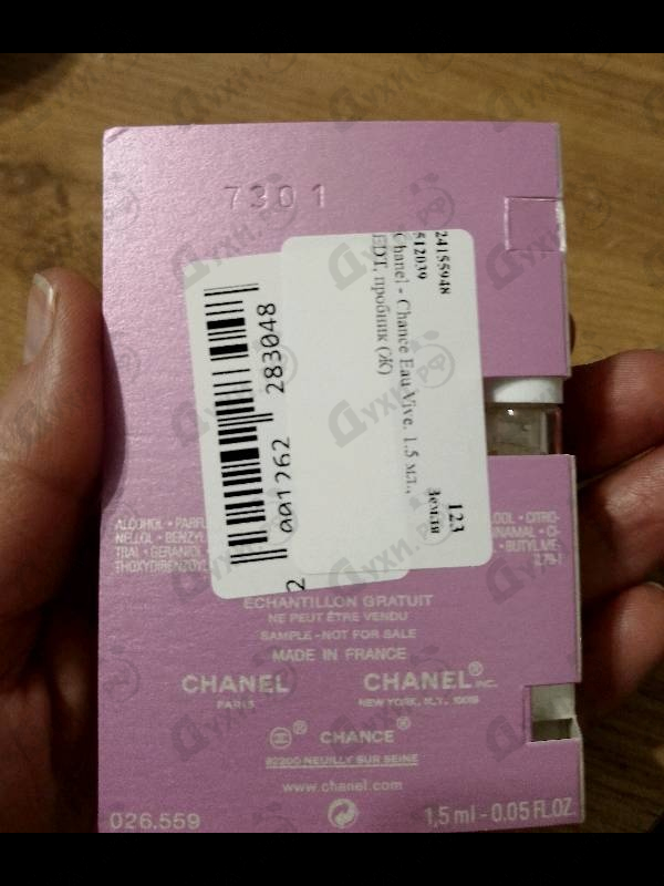 Духи Chance Eau Vive от Chanel
