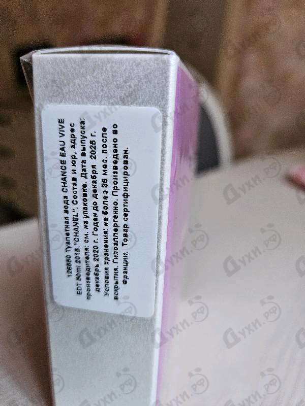 Парфюмерия Chance Eau Vive от Chanel