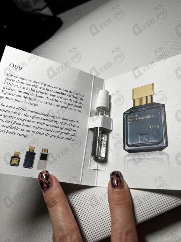 Купить Oud от Maison Francis Kurkdjian