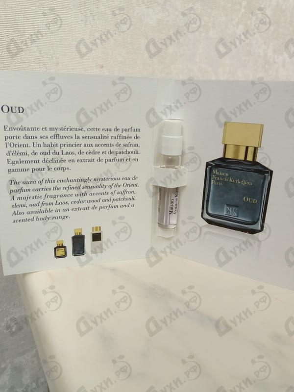 Парфюмерия Oud от Maison Francis Kurkdjian