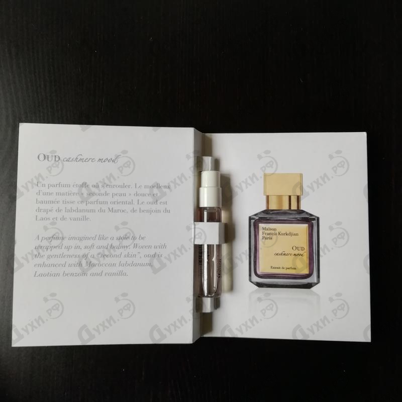 Отзывы Maison Francis Kurkdjian Oud Cashmere Mood