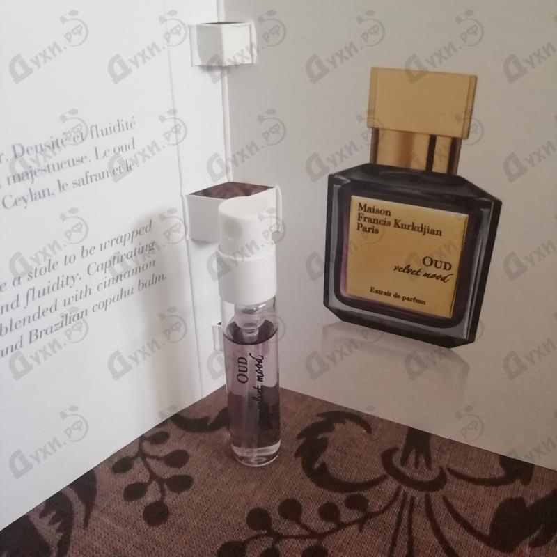 Парфюмерия Oud Velvet Mood Extrait De Parfum от Maison Francis Kurkdjian