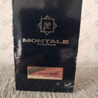 Парфюм Montale Aoud Sense