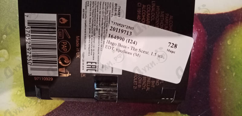 Парфюмерия Hugo Boss The Scent Парфюмерия The Scent от Hugo Boss