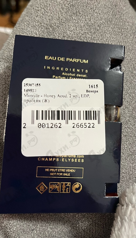 Парфюмерия Montale Honey Aoud