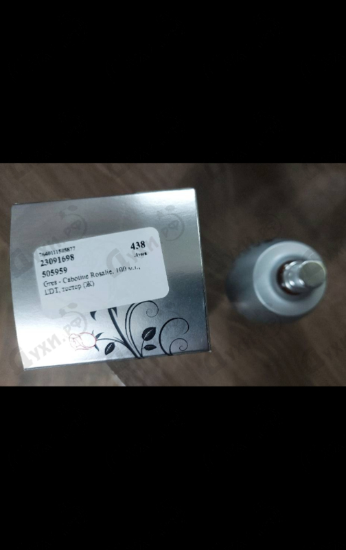 Отзывы Gres Cabotine Rosalie