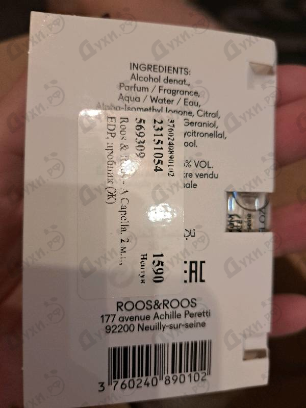 Парфюмерия A Capella от Roos & Roos