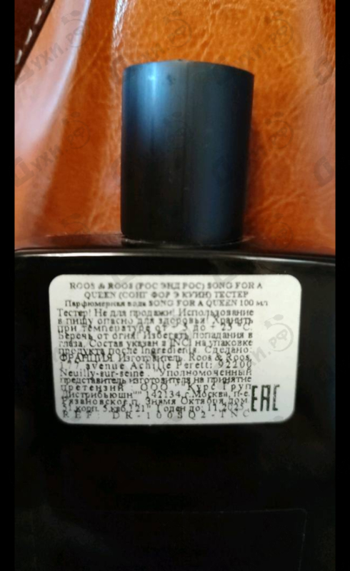 Парфюмерия Song For A Queen от Roos & Roos