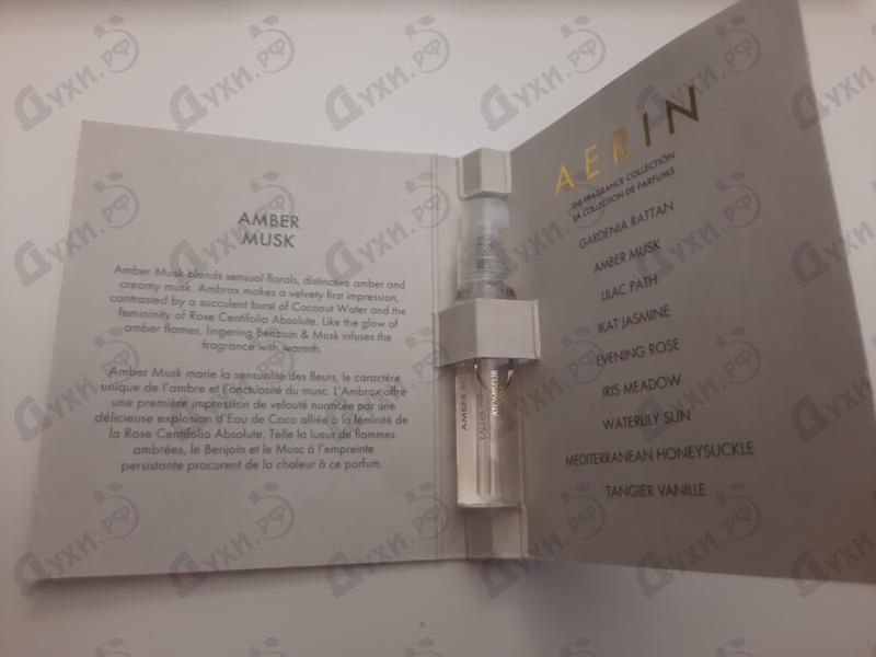 Духи Aerin Amber Musk от Estee Lauder