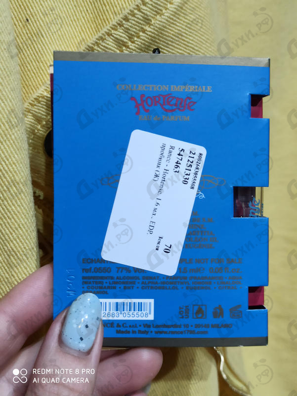 Парфюмерия Hortense от Rance