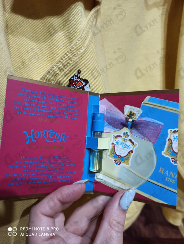 Духи Hortense от Rance