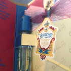 Парфюм Rance Hortense