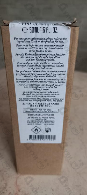 Отзыв Serge Lutens La Religieuse