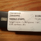 Парфюм Serge Lutens La Religieuse