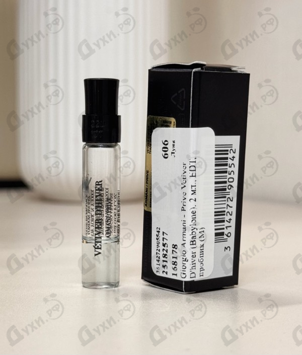 Купить Giorgio Armani Prive Vetiver D'hiver (Babylone)