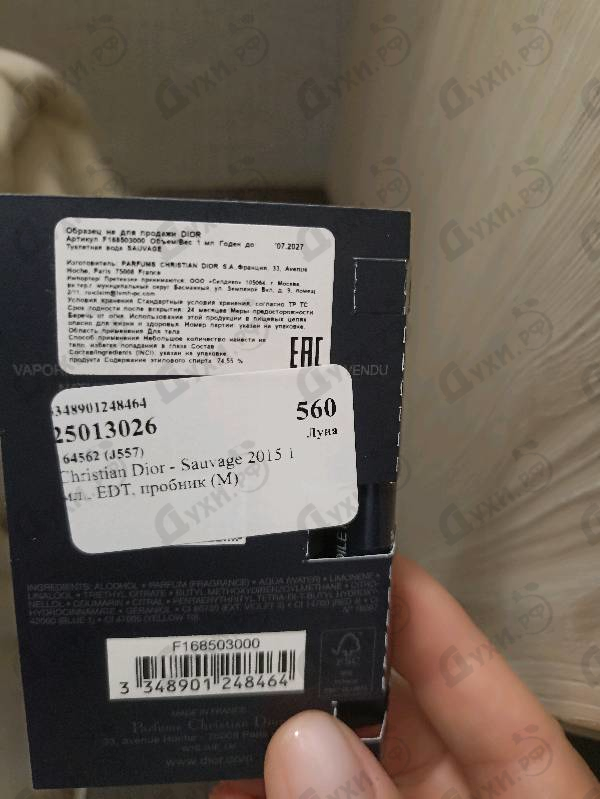 Духи Sauvage 2015 от Christian Dior