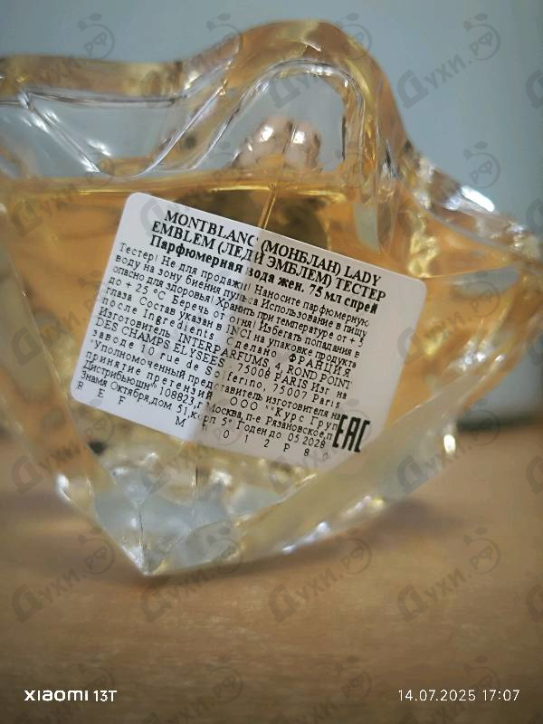 Духи Emblem от Mont Blanc