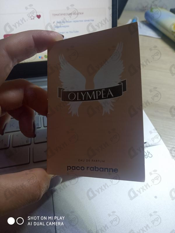 Духи Olympea от Paco Rabanne