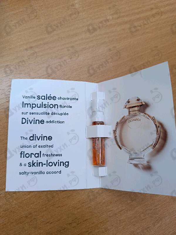 Парфюмерия Olympea от Paco Rabanne