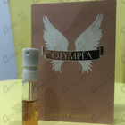Отзывы Paco Rabanne Olympea