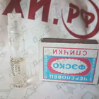 Духи Amore от Vince Camuto