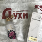 Парфюм Montale Roses Musk (2019)