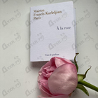 Отзыв Maison Francis Kurkdjian A La Rose