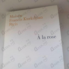 Духи A La Rose от Maison Francis Kurkdjian