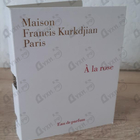 Духи A La Rose от Maison Francis Kurkdjian