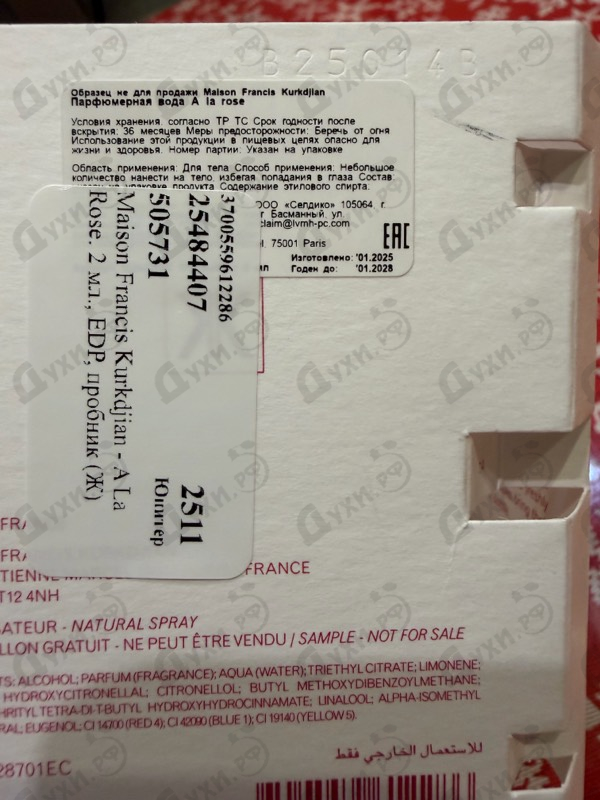 Отзывы Maison Francis Kurkdjian A La Rose