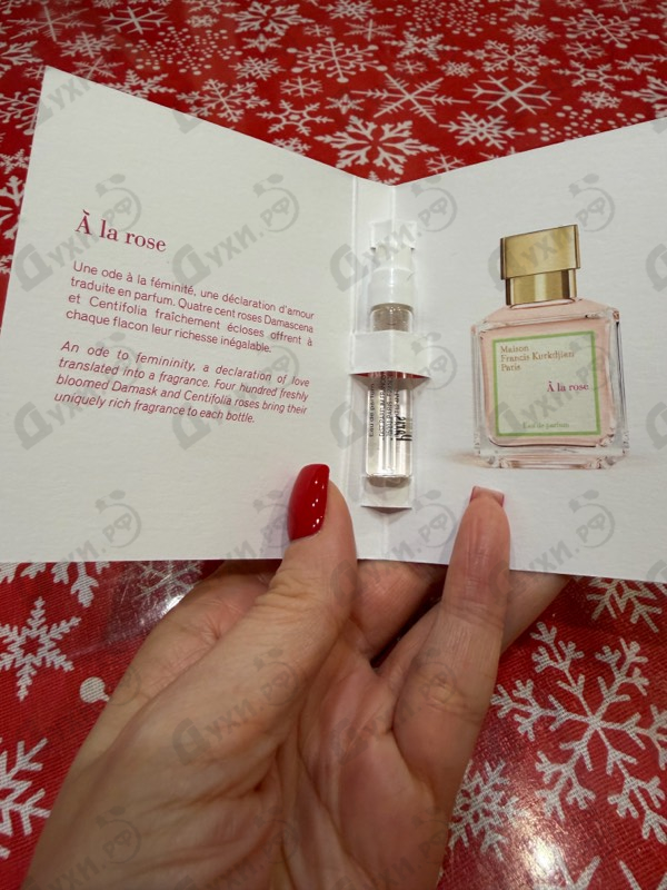 Купить A La Rose от Maison Francis Kurkdjian