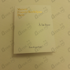 Отзыв Maison Francis Kurkdjian A La Rose