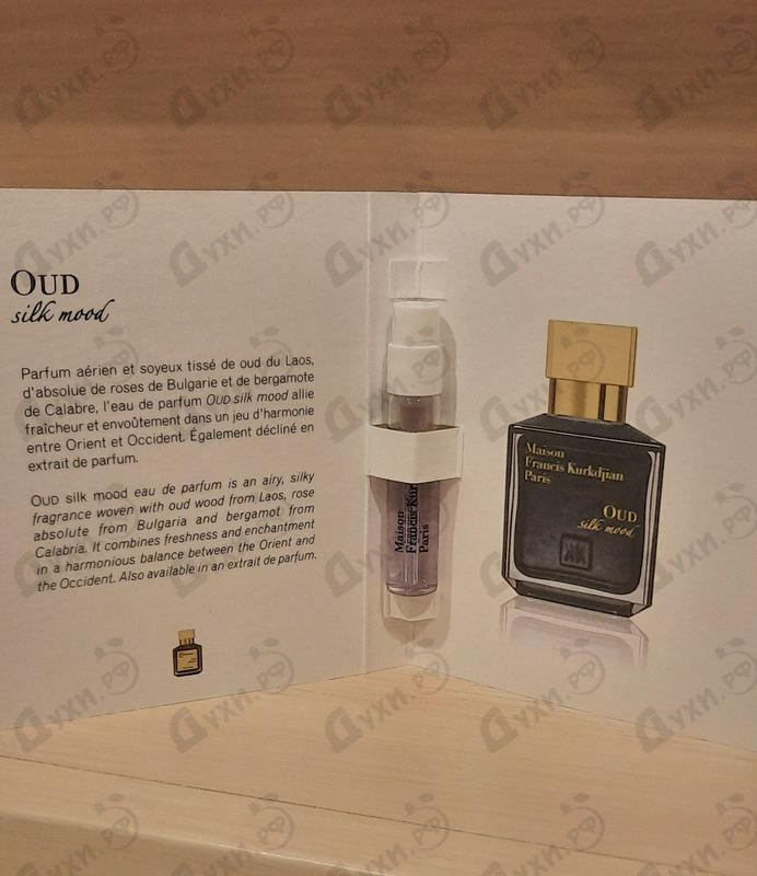 Духи Oud Silk Mood от Maison Francis Kurkdjian