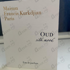 Духи Oud Silk Mood от Maison Francis Kurkdjian