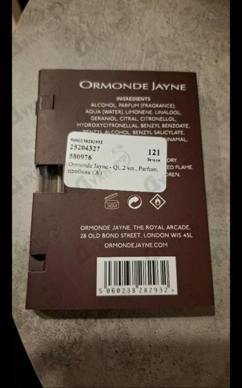 Духи Qi от Ormonde Jayne