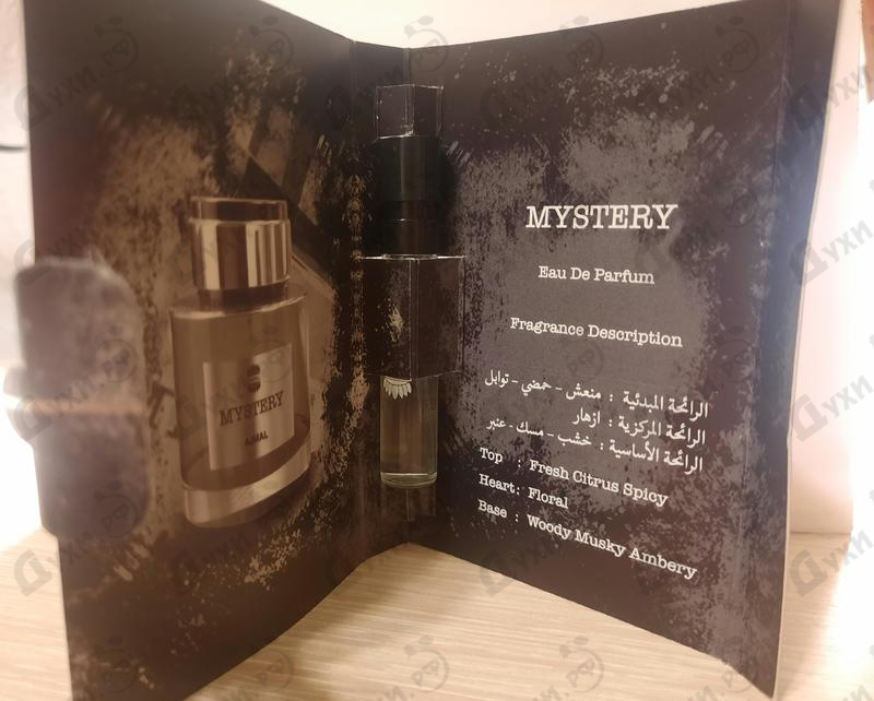 Парфюмерия Ajmal Mystery