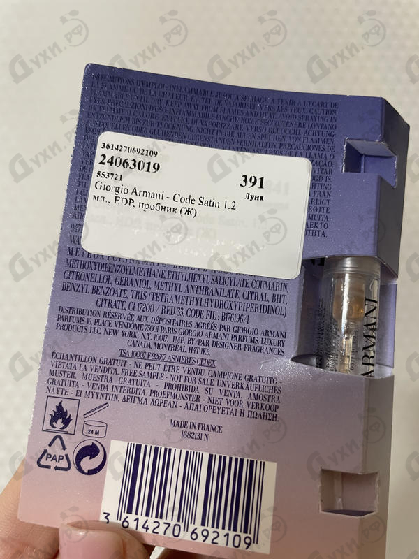 Духи Code Satin от Giorgio Armani Парфюмерия Giorgio Armani Code Satin