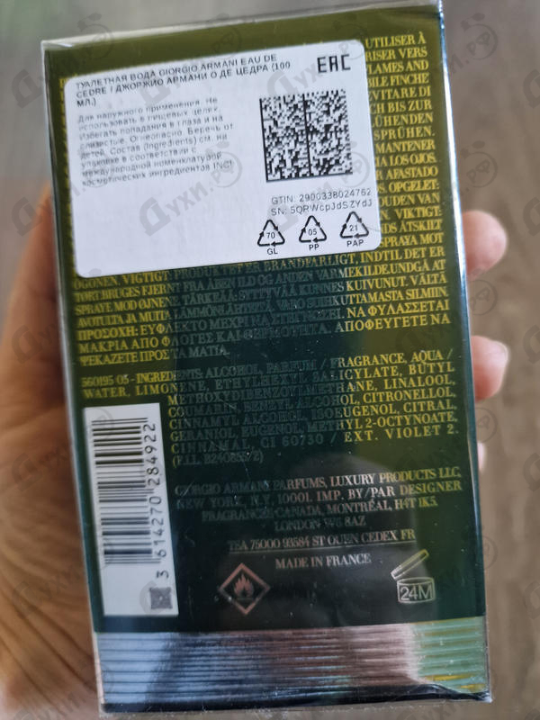 Купить Eau De Cedre от Giorgio Armani