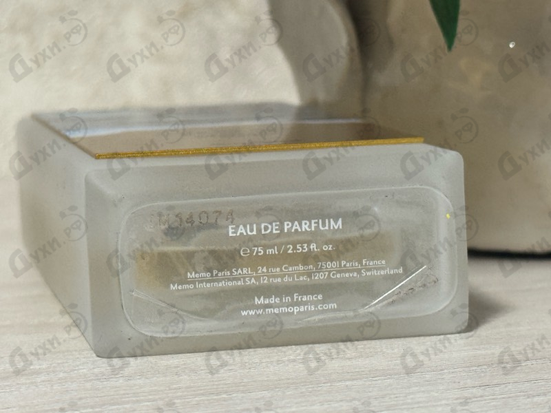 Парфюмерия Ilha Do Mel от Memo