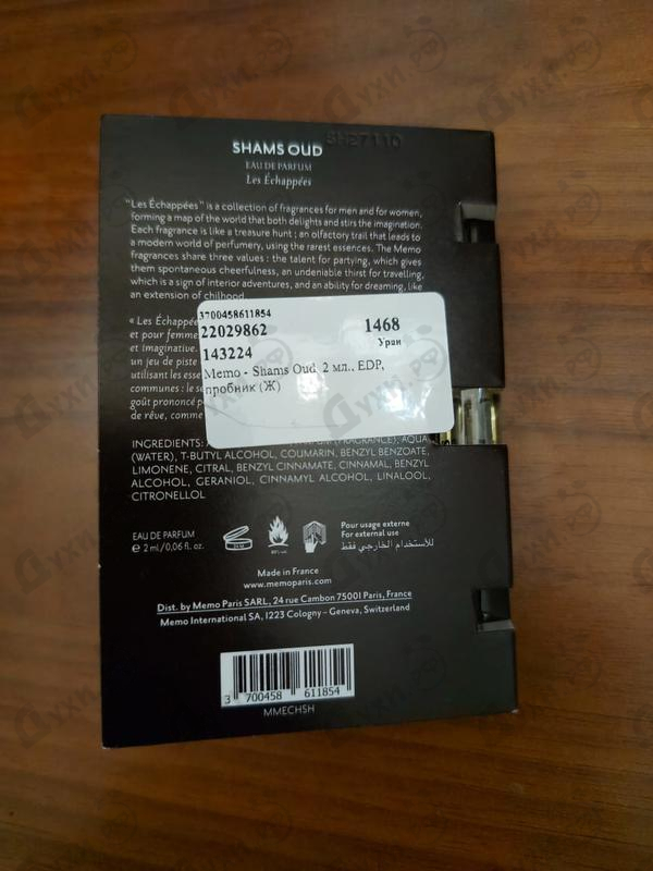 Парфюмерия Shams Oud от Memo Парфюмерия Memo Shams Oud