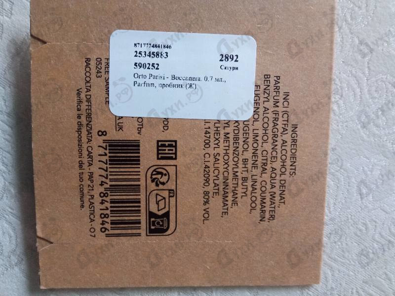 Купить Boccanera от Orto Parisi