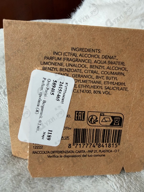 Отзывы Orto Parisi Bergamask