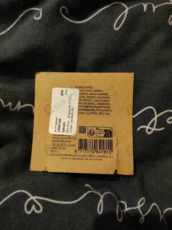 Купить Bergamask от Orto Parisi