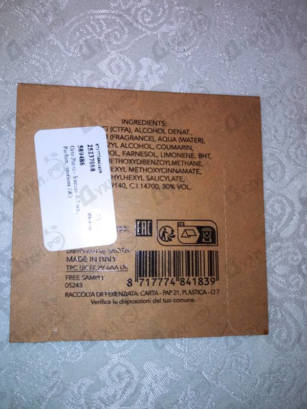 Купить Stercus от Orto Parisi