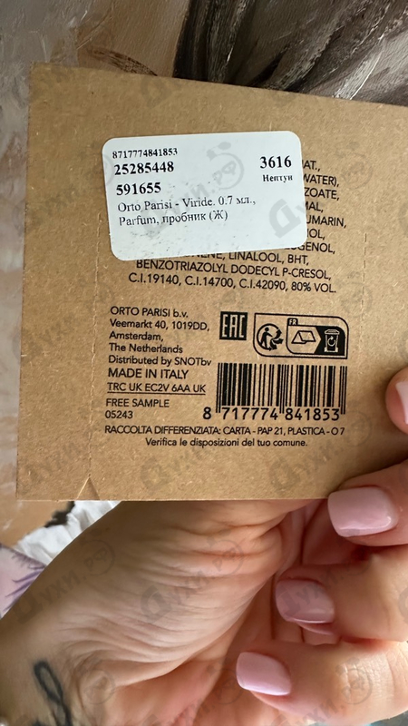 Купить Orto Parisi Viride